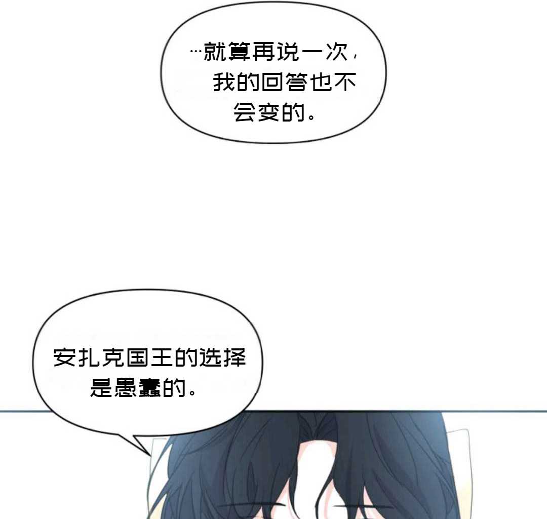 《成为颓废小说主人公的夫人》第1话 第41页