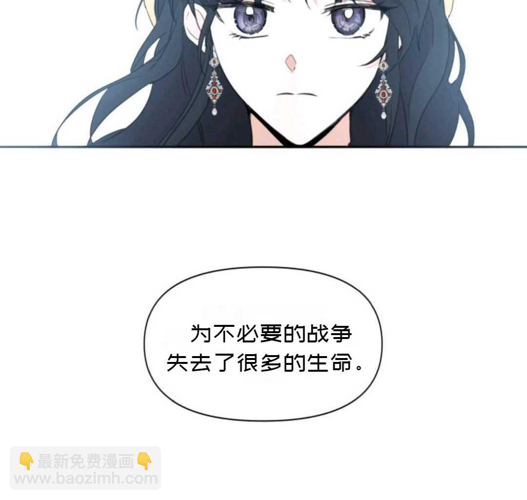 《成为颓废小说主人公的夫人》第1话 第42页