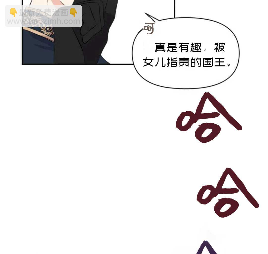 《成为颓废小说主人公的夫人》第1话 第44页