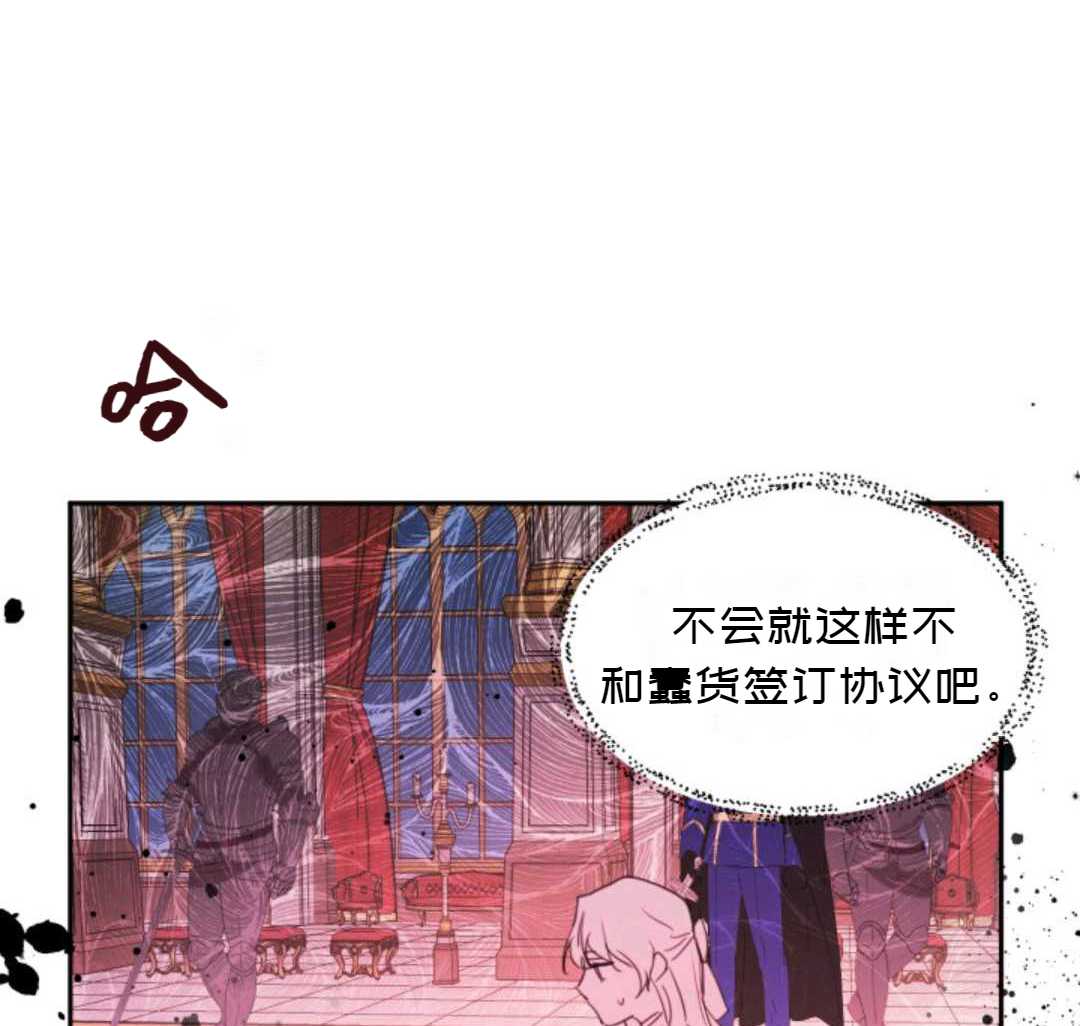 《成为颓废小说主人公的夫人》第1话 第47页