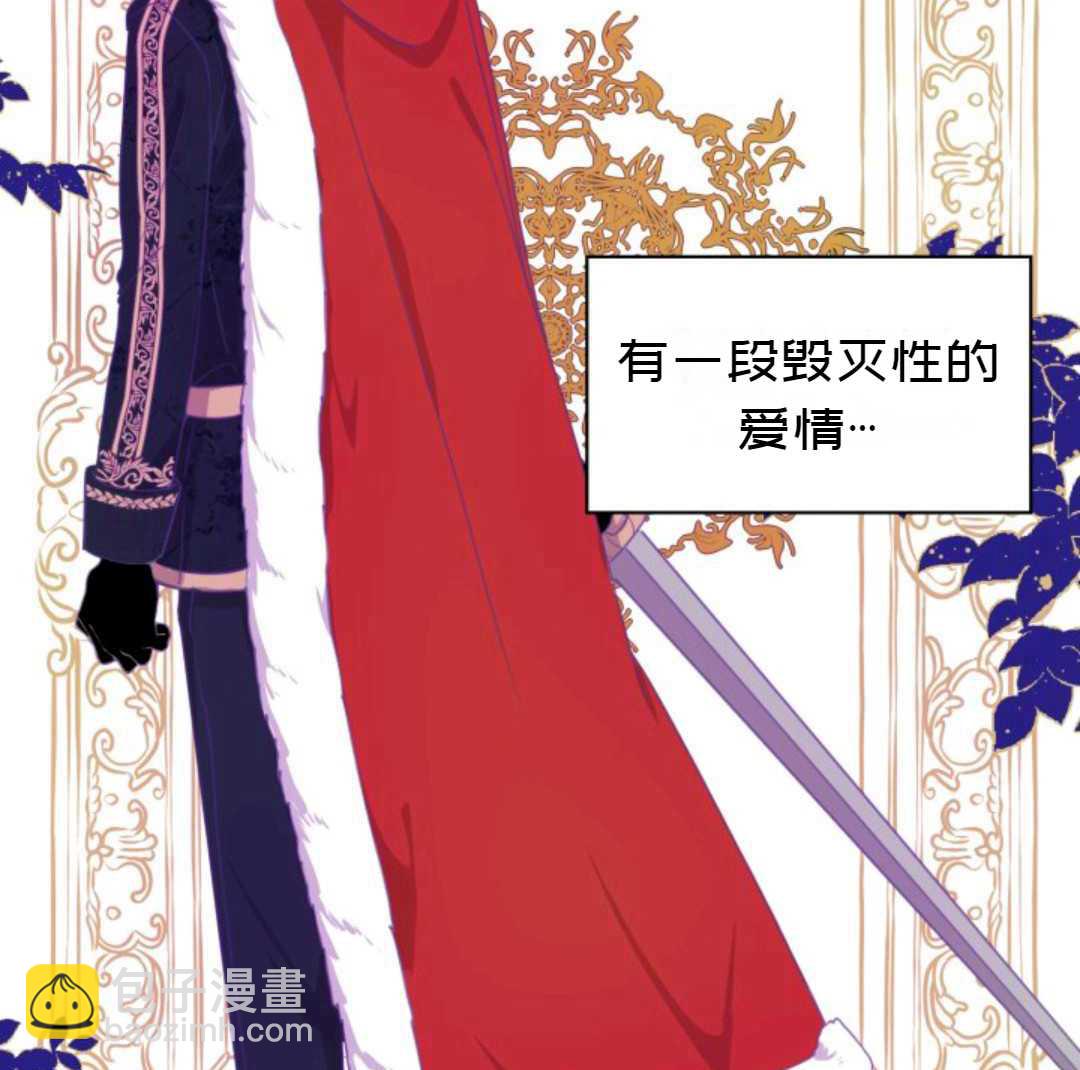 《成为颓废小说主人公的夫人》第1话 第4页
