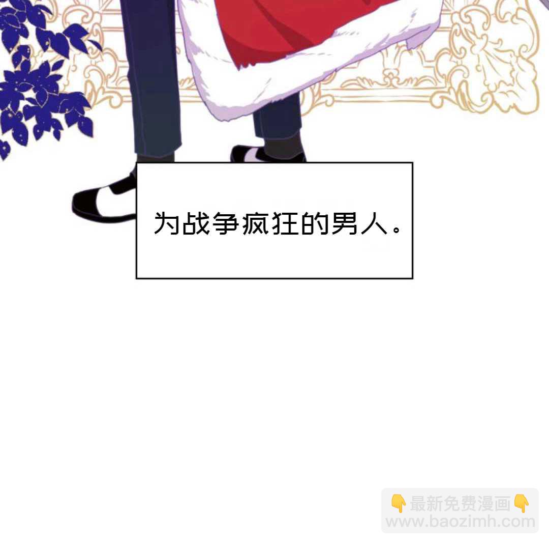 《成为颓废小说主人公的夫人》第1话 第5页
