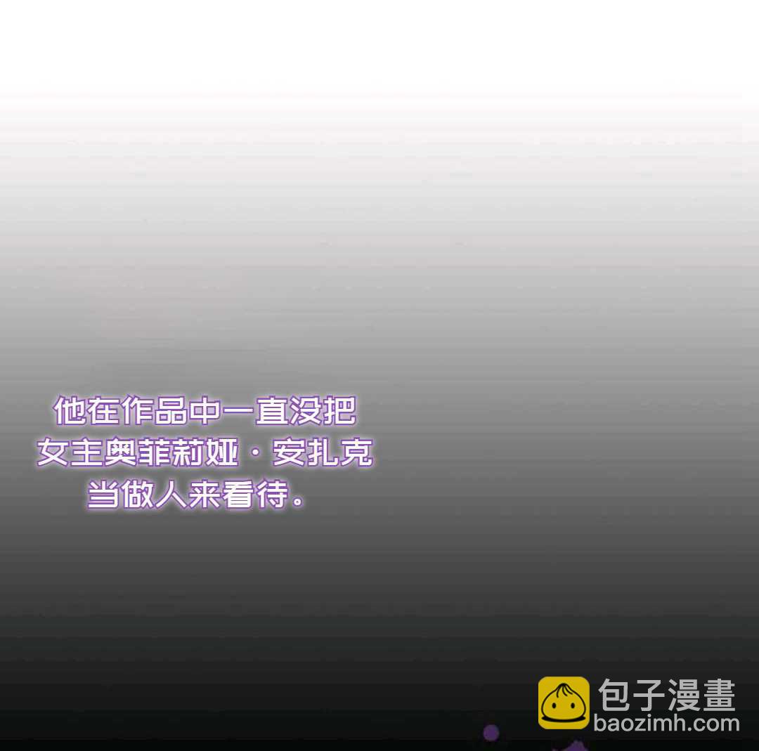 《成为颓废小说主人公的夫人》第1话 第6页