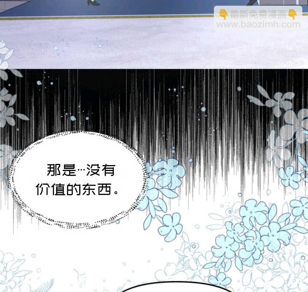 《成为颓废小说主人公的夫人》第2话 第11页