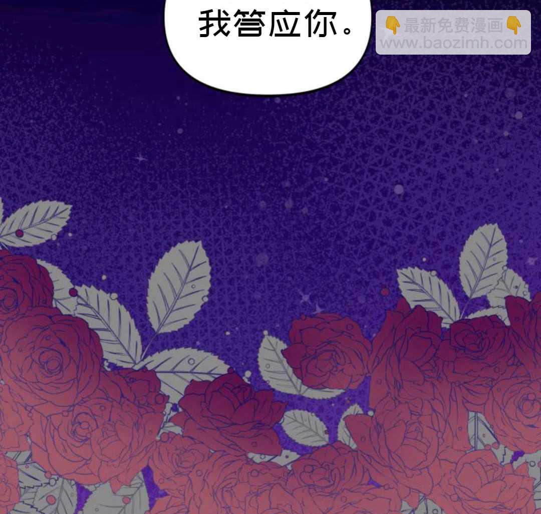 《成为颓废小说主人公的夫人》第2话 第16页
