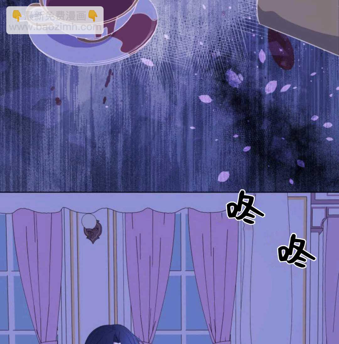 《成为颓废小说主人公的夫人》第2话 第24页
