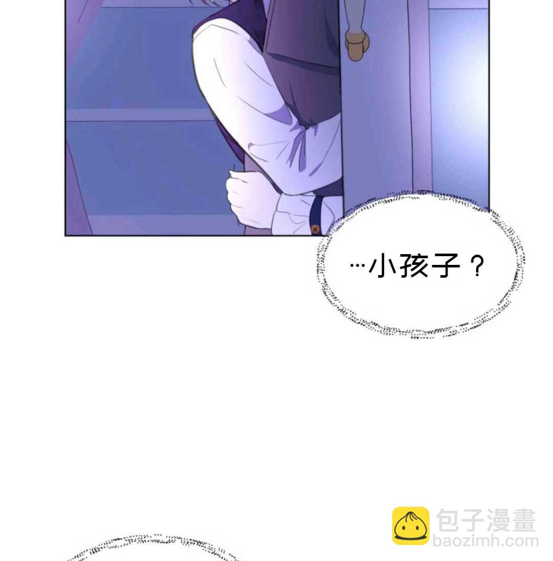 《成为颓废小说主人公的夫人》第2话 第27页