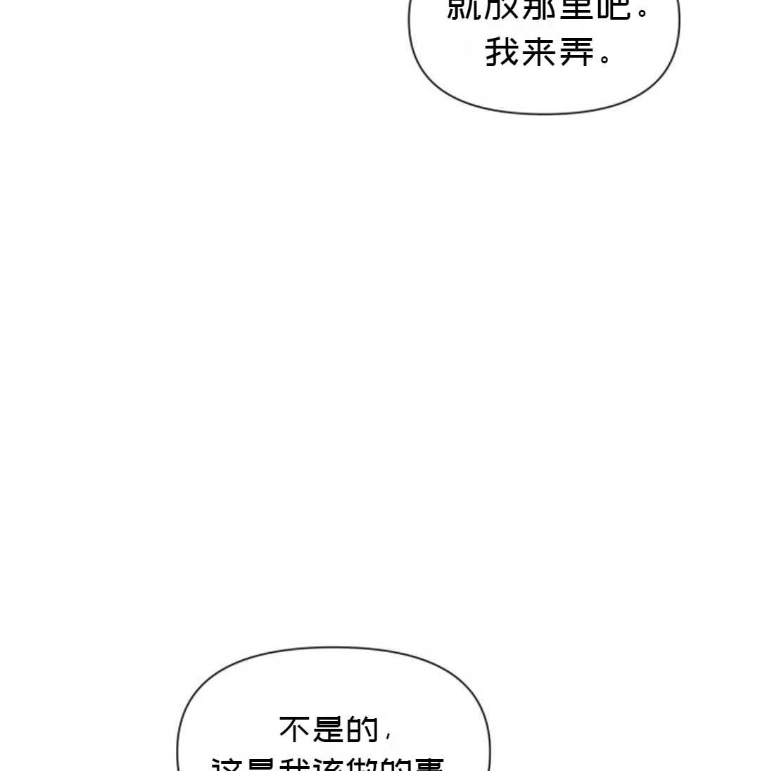 《成为颓废小说主人公的夫人》第2话 第29页
