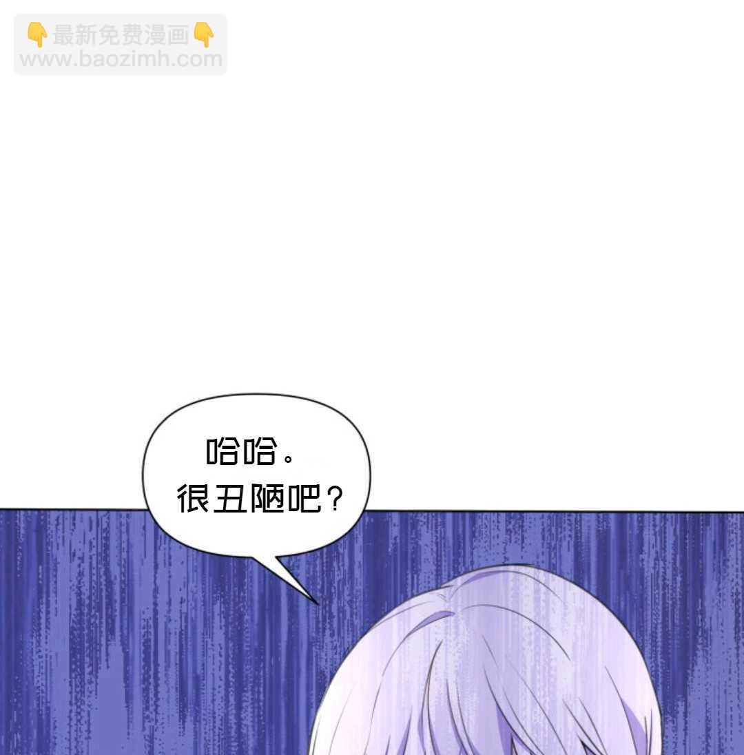 《成为颓废小说主人公的夫人》第2话 第32页