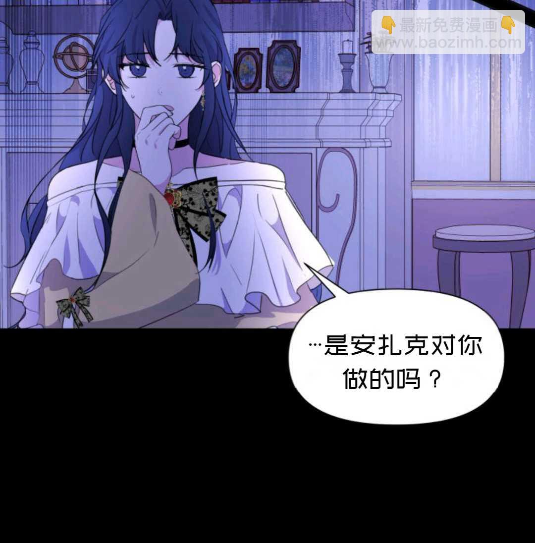 《成为颓废小说主人公的夫人》第2话 第34页
