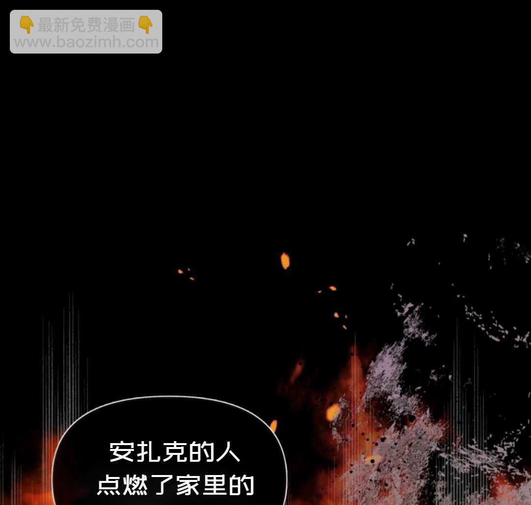 《成为颓废小说主人公的夫人》第2话 第35页