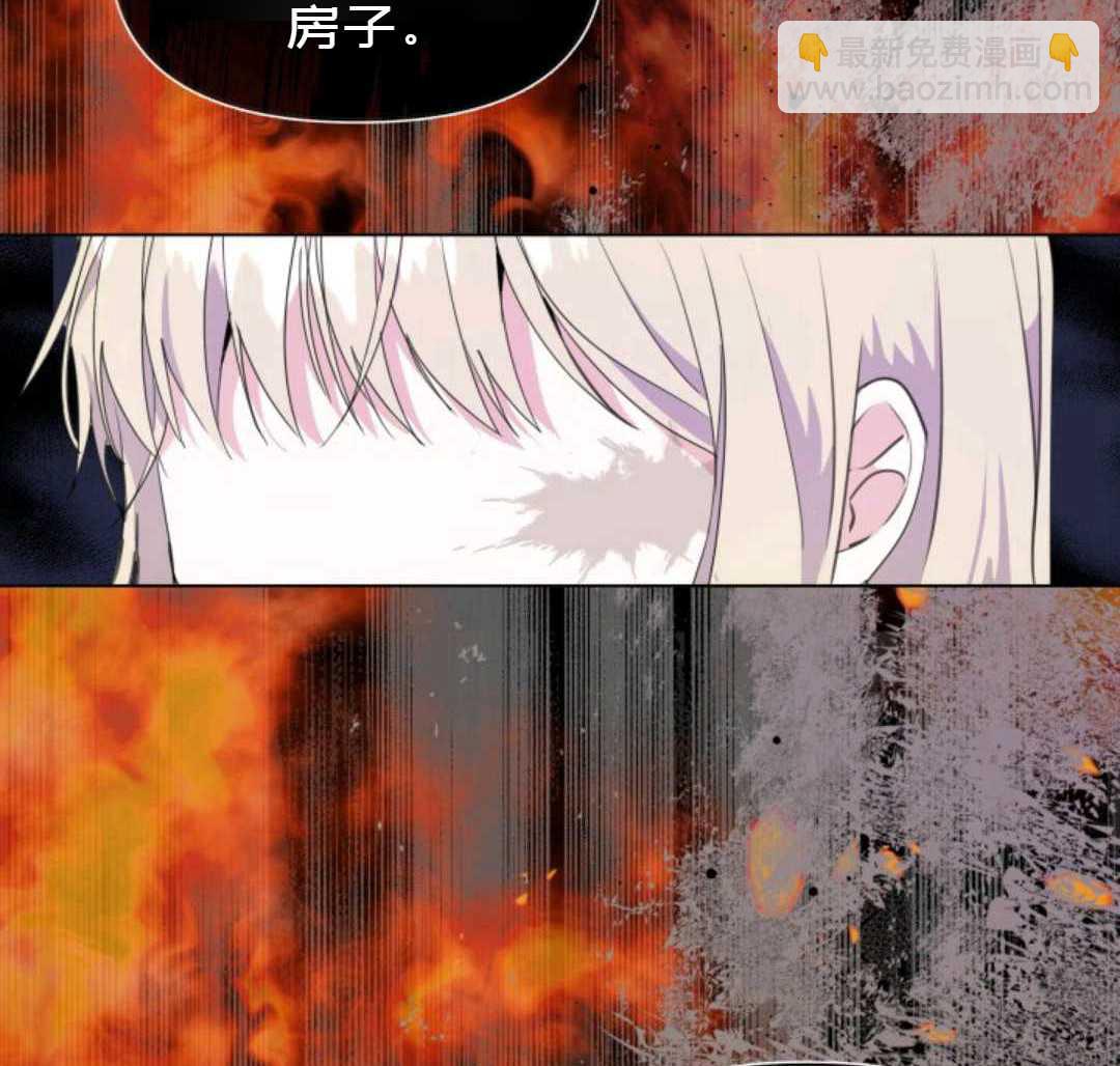 《成为颓废小说主人公的夫人》第2话 第36页