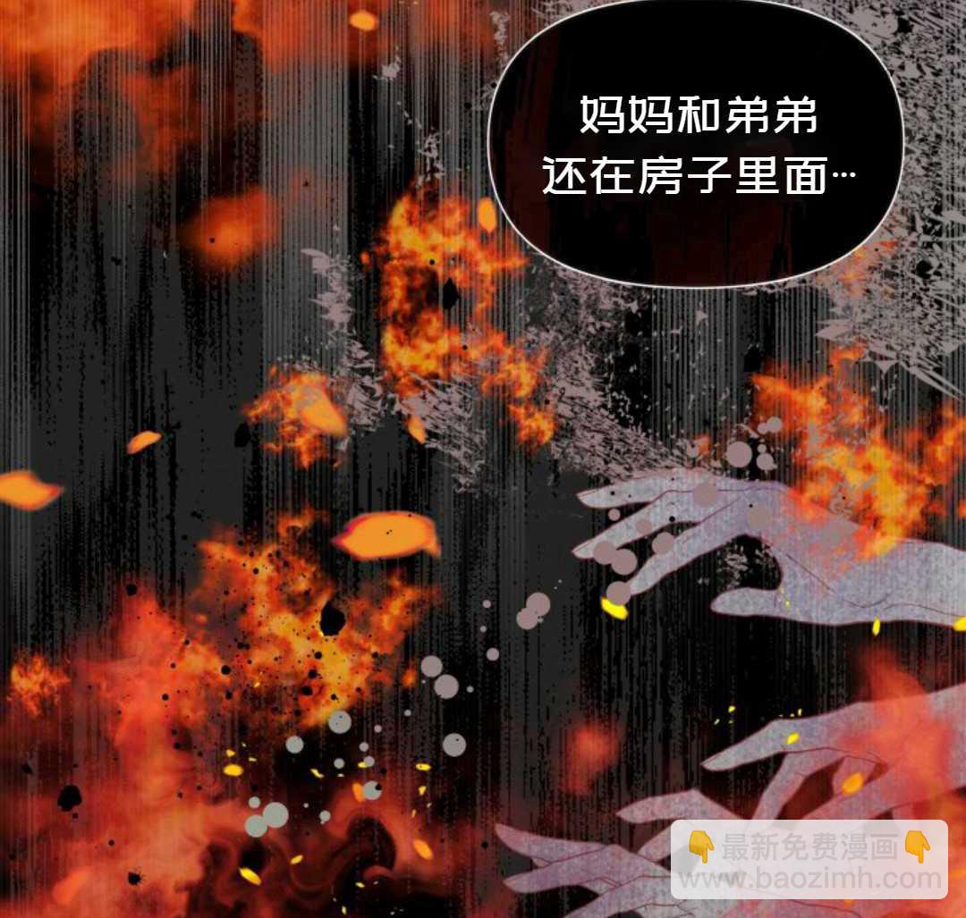 《成为颓废小说主人公的夫人》第2话 第37页