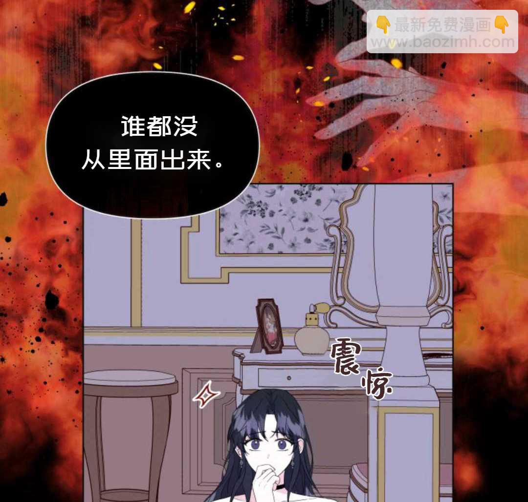 《成为颓废小说主人公的夫人》第2话 第38页