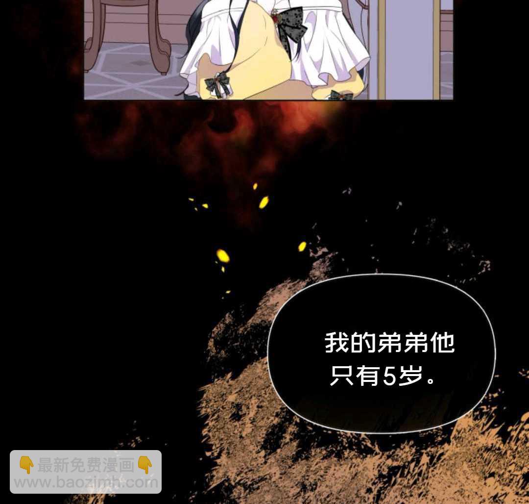 《成为颓废小说主人公的夫人》第2话 第39页