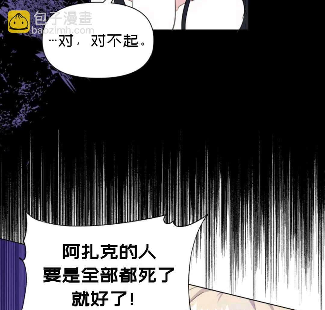 《成为颓废小说主人公的夫人》第2话 第41页