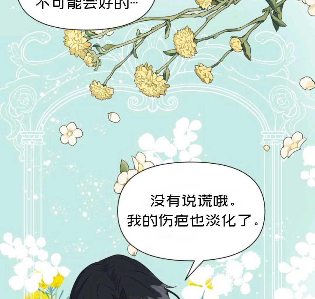 《成为颓废小说主人公的夫人》第2话 第49页