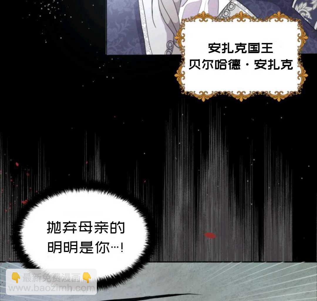 《成为颓废小说主人公的夫人》第2话 第5页