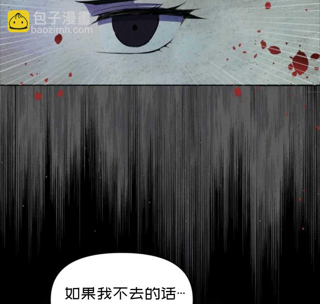 《成为颓废小说主人公的夫人》第2话 第6页