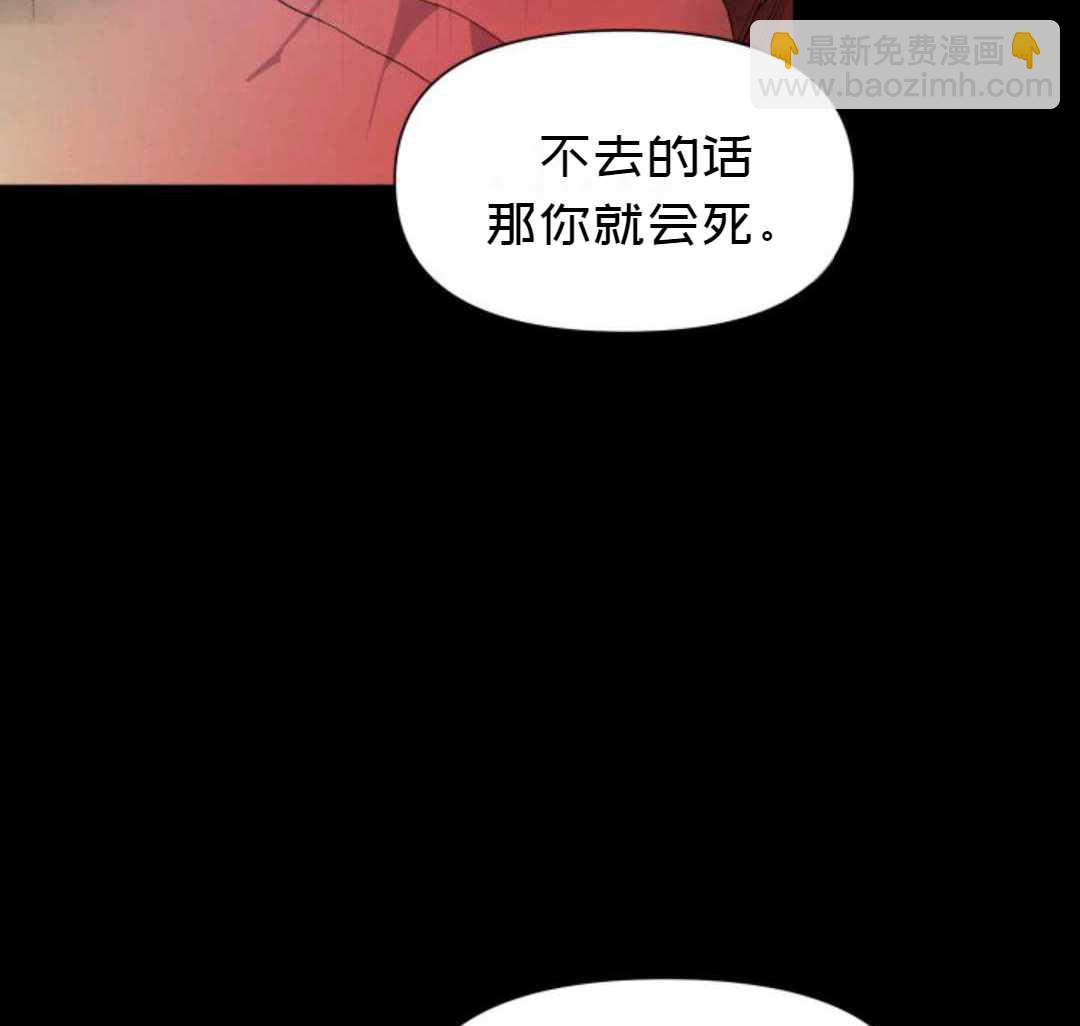 《成为颓废小说主人公的夫人》第2话 第9页