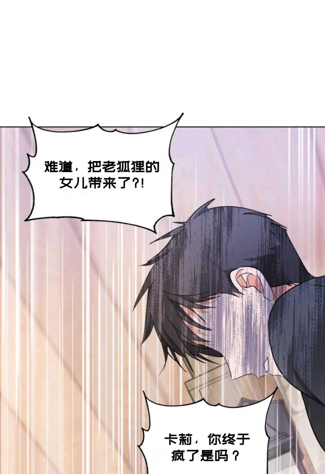 《成为颓废小说主人公的夫人》第03话 第13页