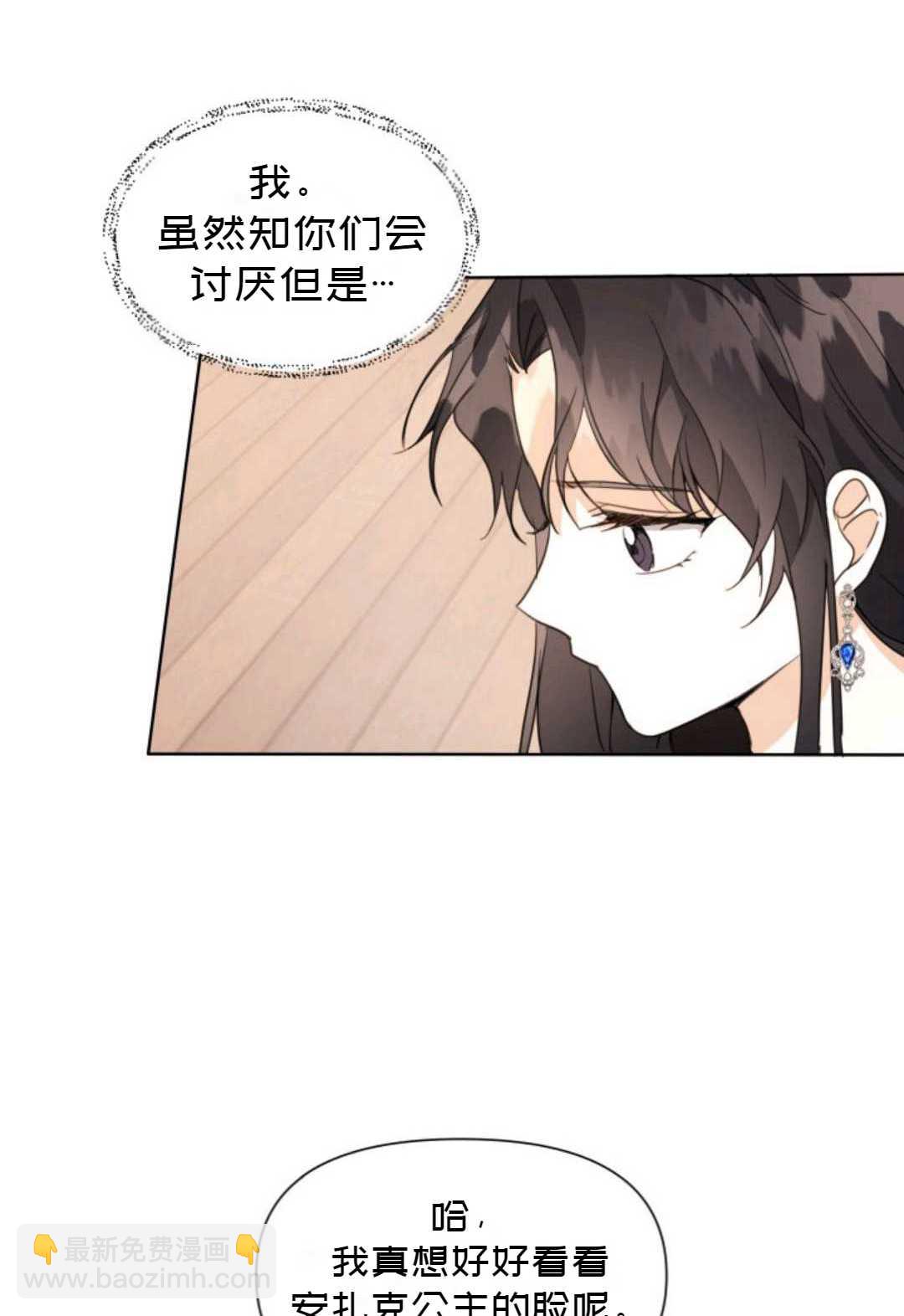 《成为颓废小说主人公的夫人》第03话 第16页