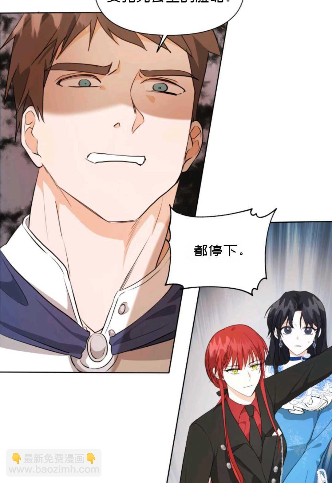《成为颓废小说主人公的夫人》第03话 第17页