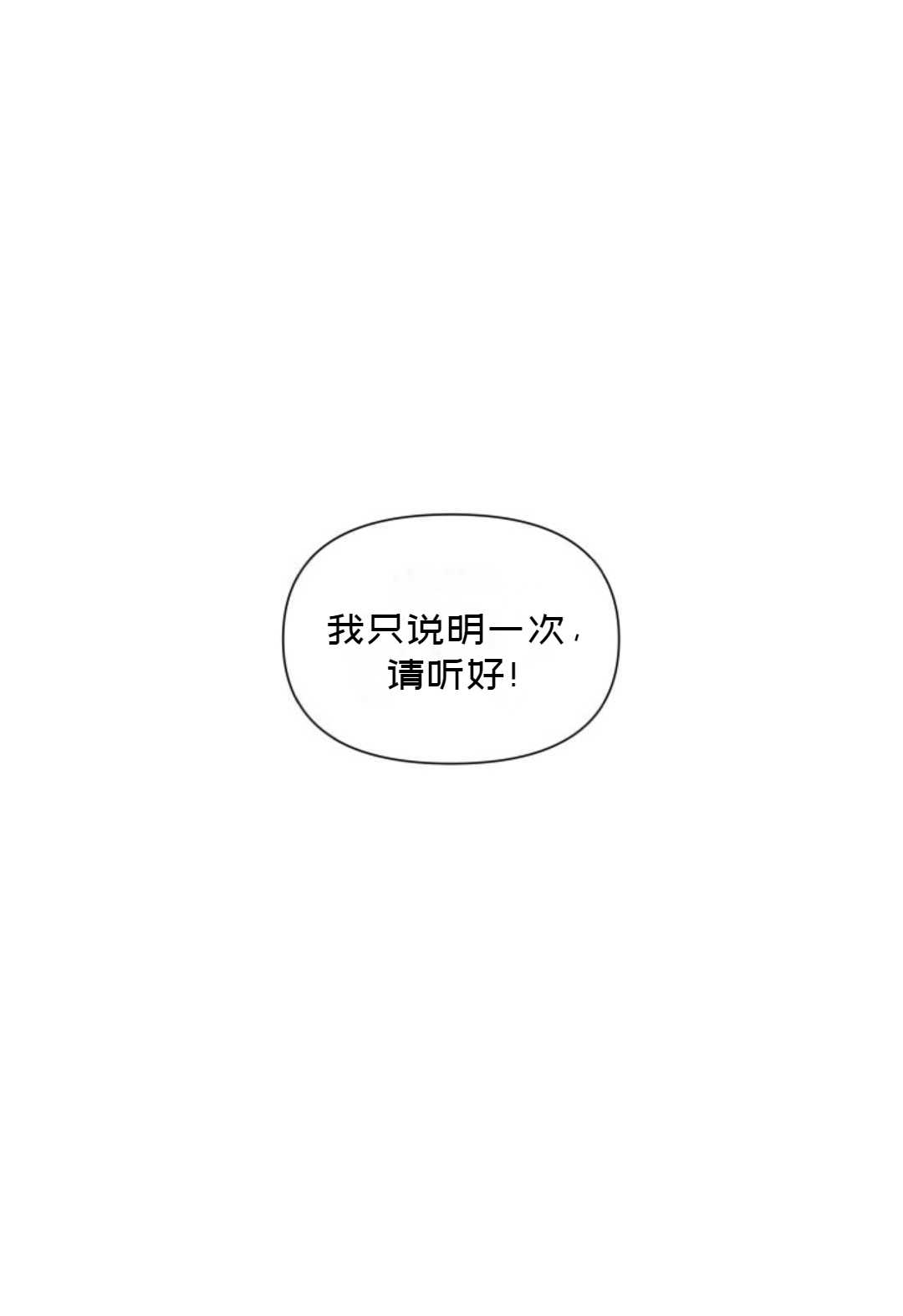 《成为颓废小说主人公的夫人》第03话 第1页