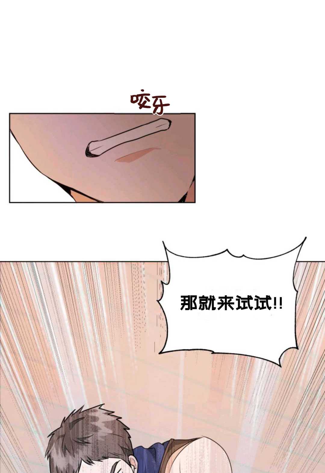 《成为颓废小说主人公的夫人》第03话 第20页