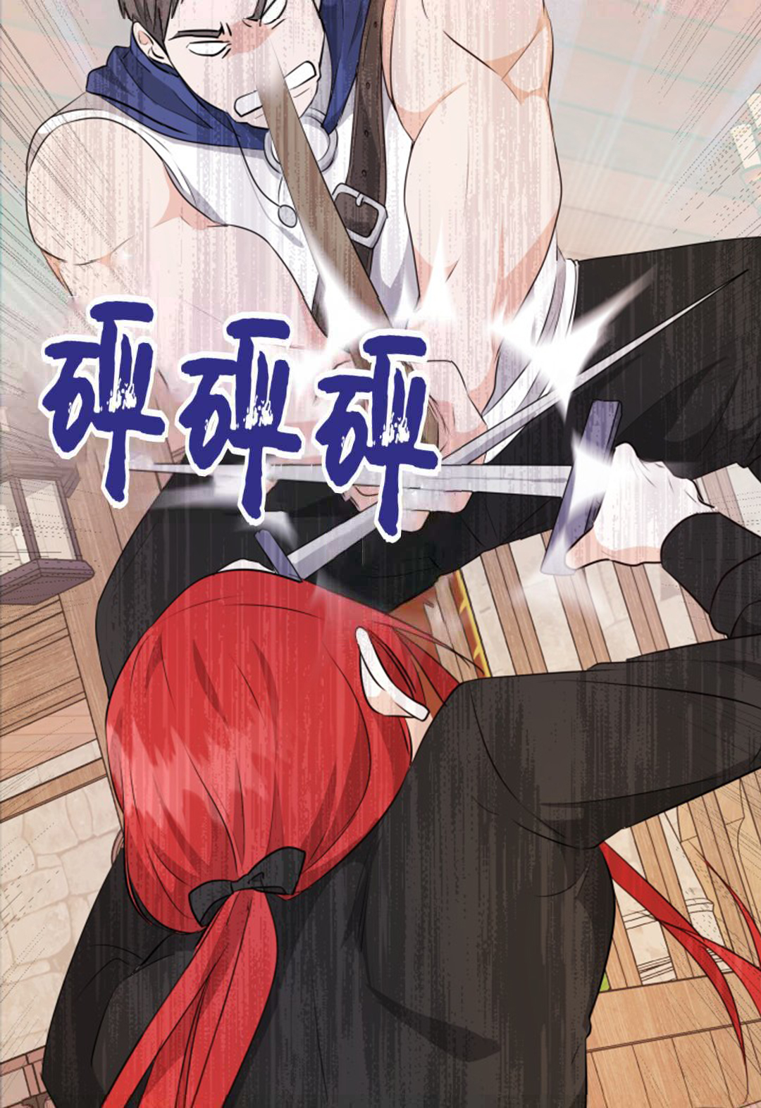 《成为颓废小说主人公的夫人》第03话 第21页