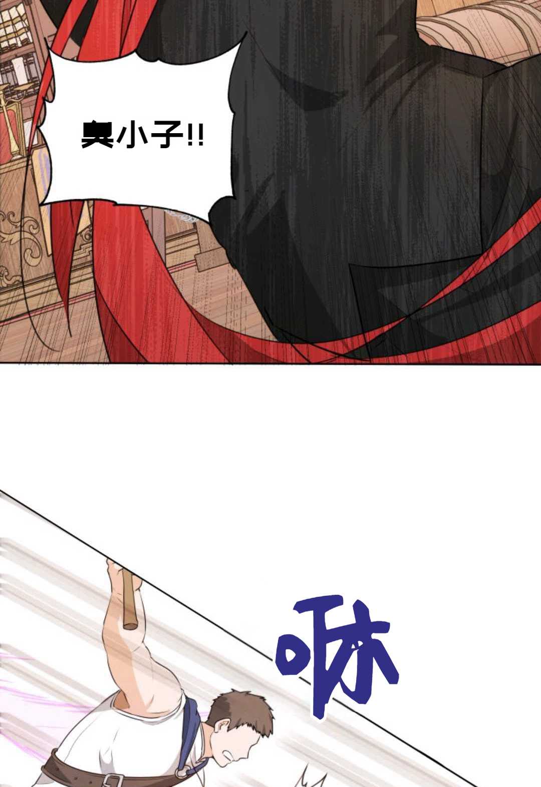 《成为颓废小说主人公的夫人》第03话 第22页