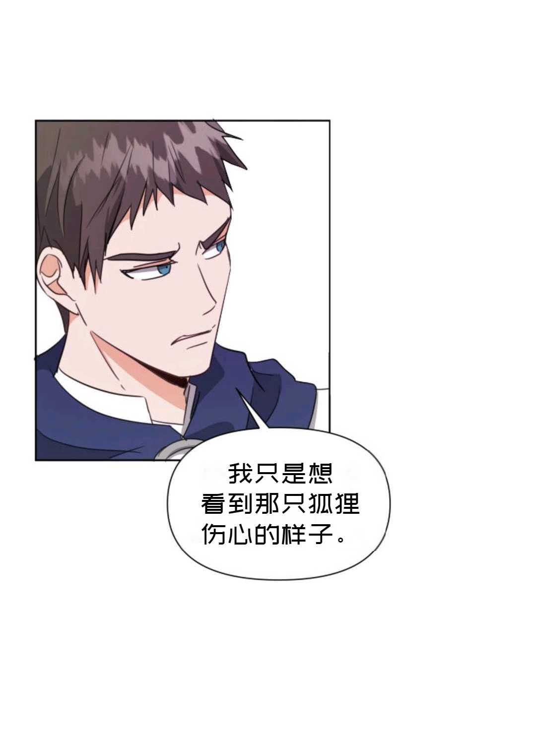 《成为颓废小说主人公的夫人》第03话 第32页