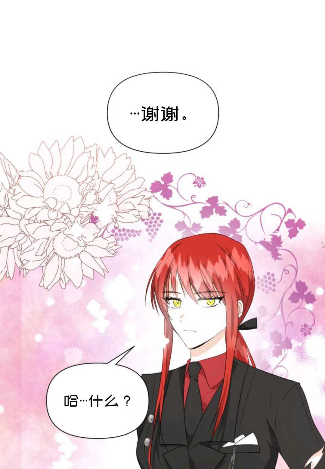 《成为颓废小说主人公的夫人》第03话 第38页