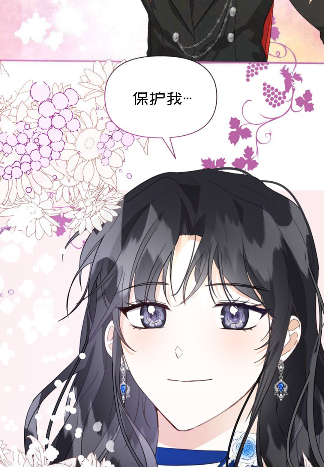 《成为颓废小说主人公的夫人》第03话 第39页
