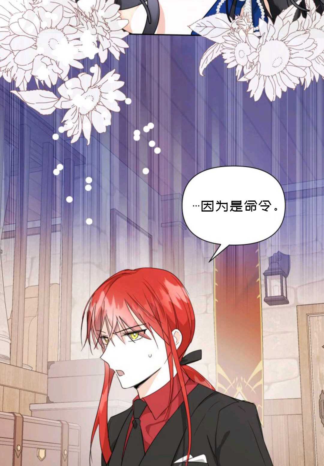 《成为颓废小说主人公的夫人》第03话 第40页