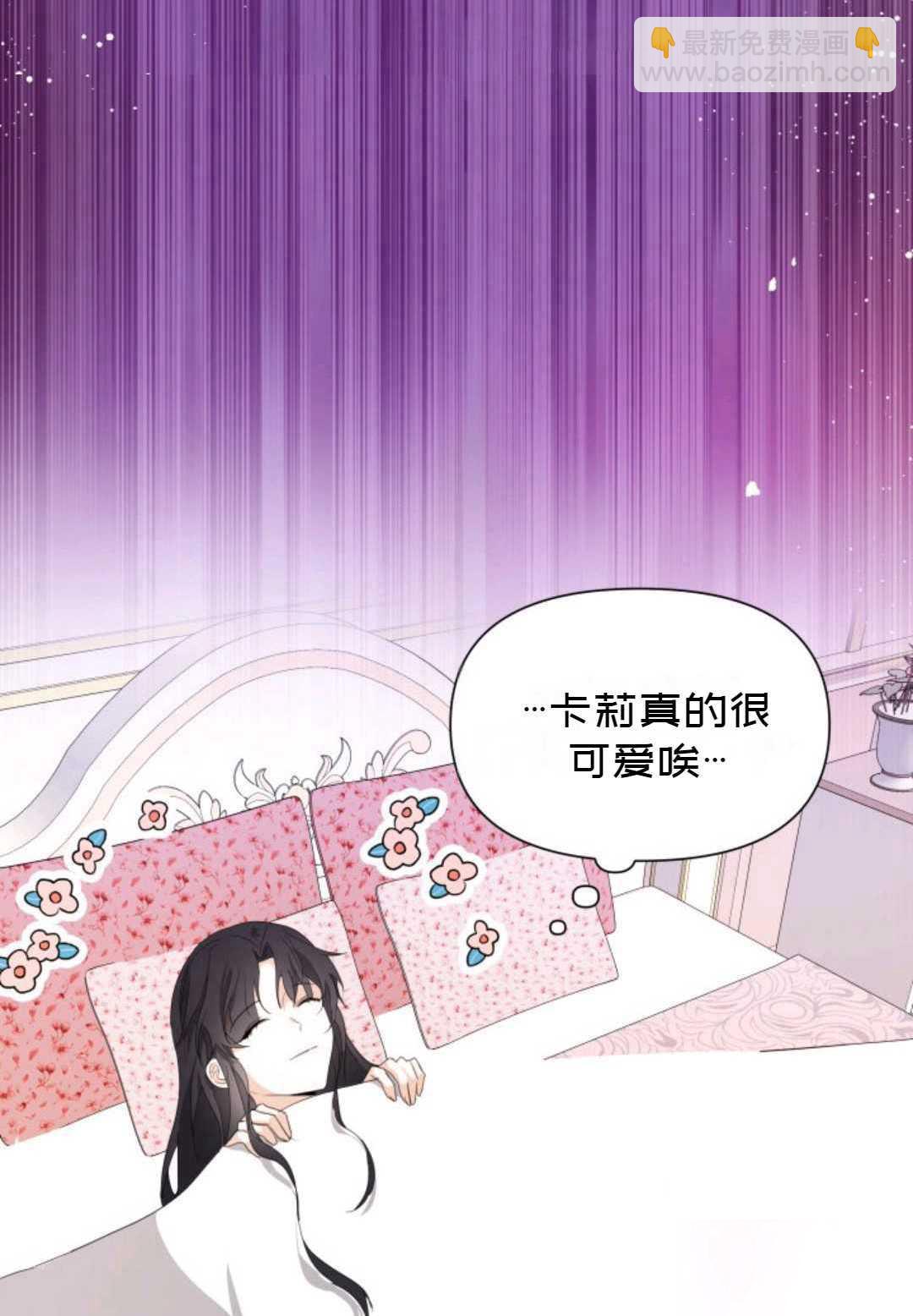 《成为颓废小说主人公的夫人》第03话 第42页