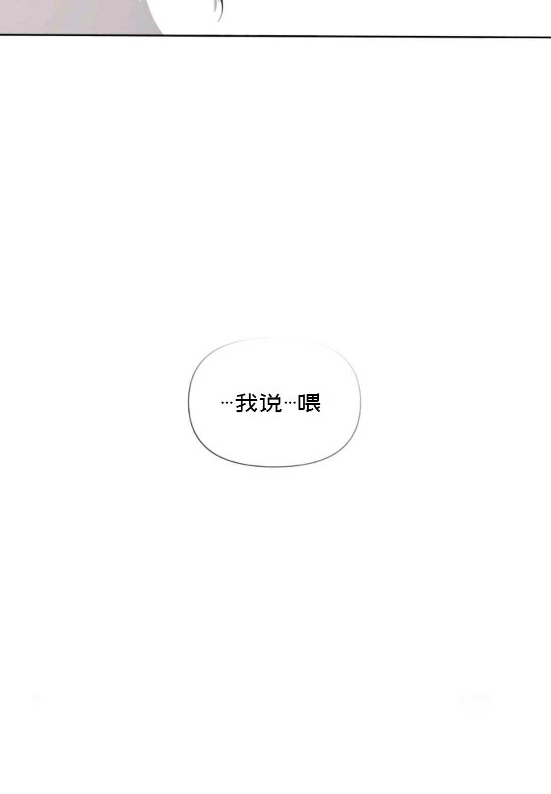 《成为颓废小说主人公的夫人》第03话 第43页