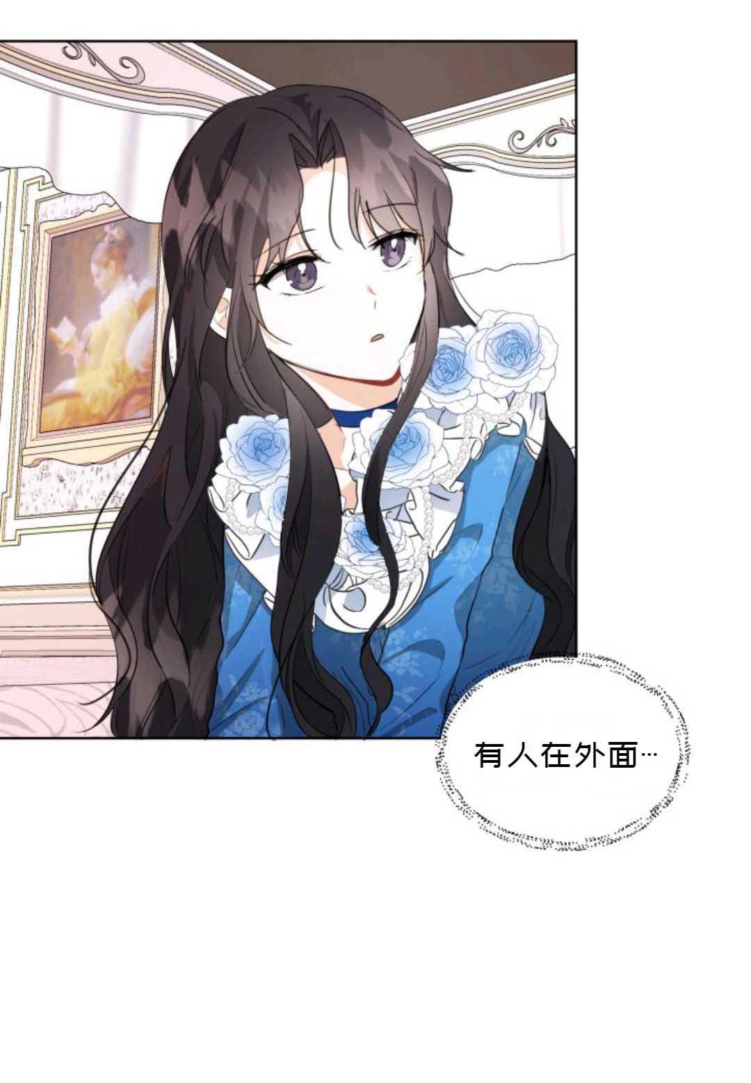 《成为颓废小说主人公的夫人》第03话 第44页
