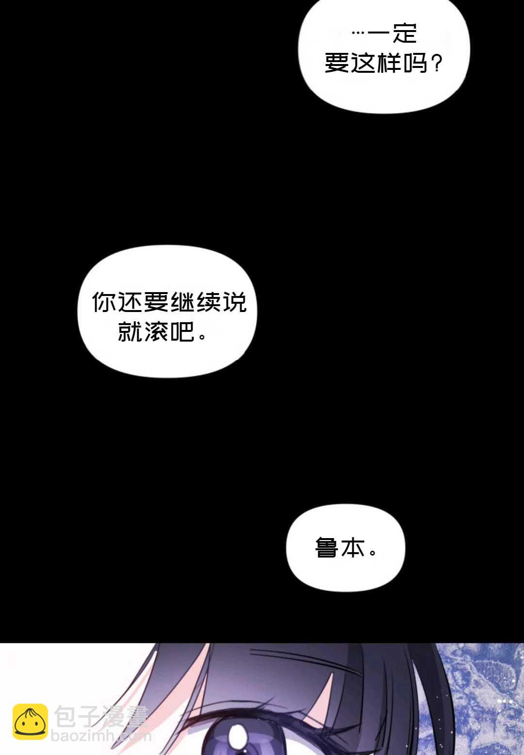 《成为颓废小说主人公的夫人》第03话 第46页