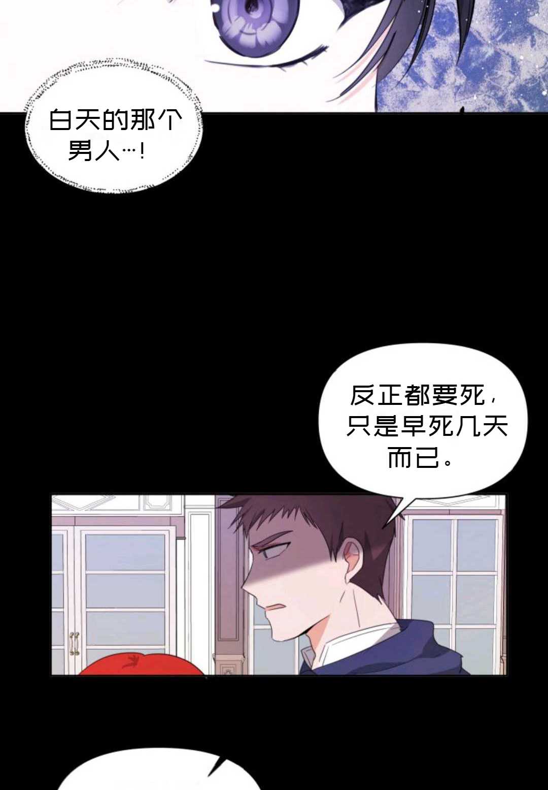 《成为颓废小说主人公的夫人》第03话 第47页