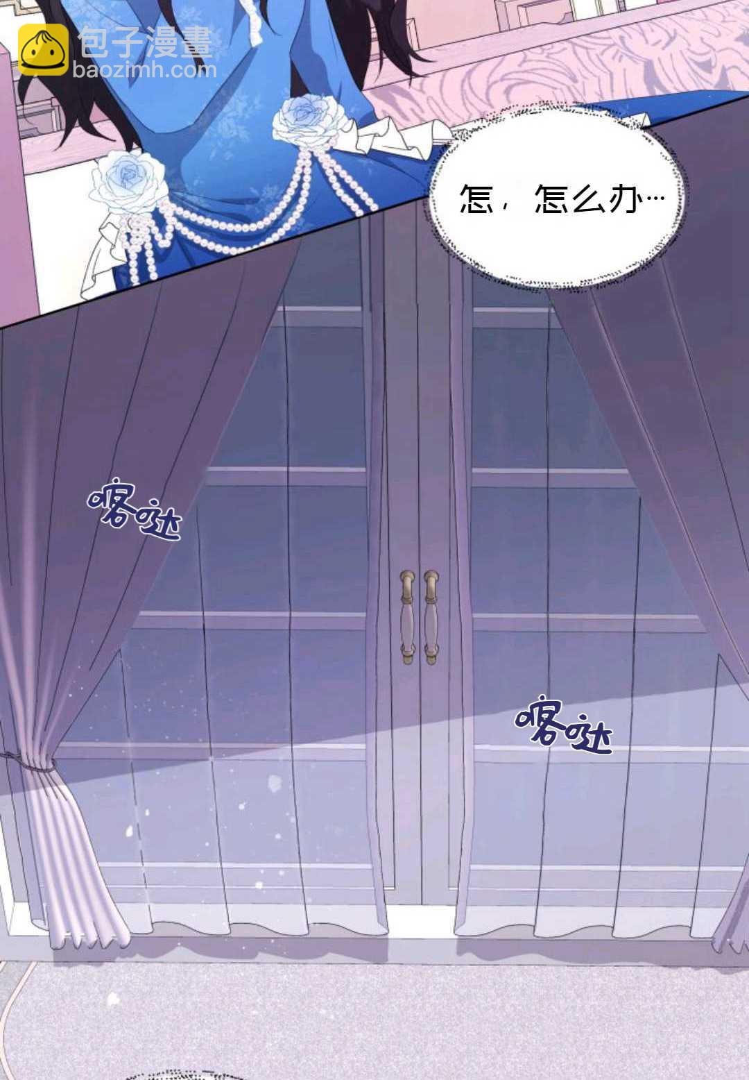 《成为颓废小说主人公的夫人》第03话 第49页