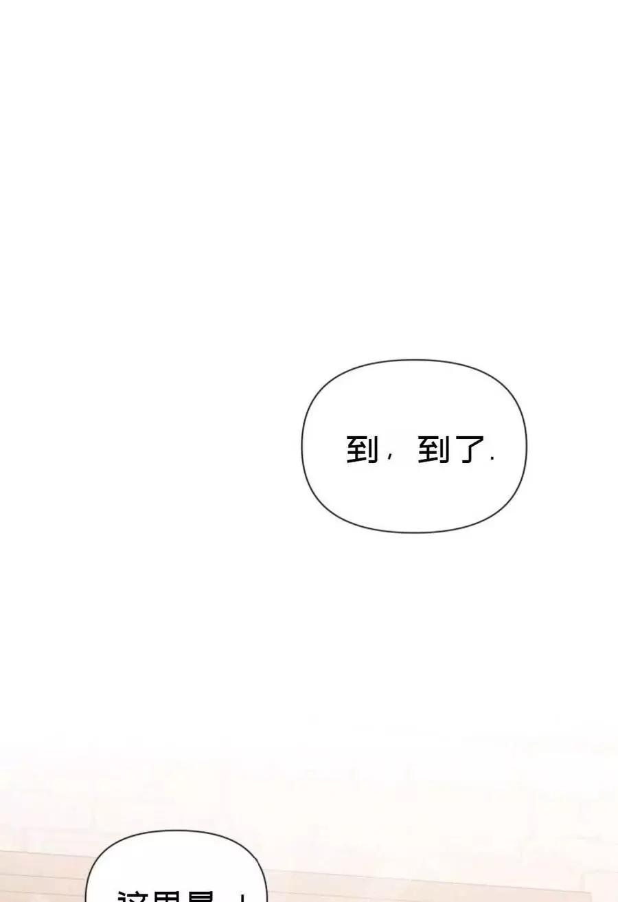 《成为颓废小说主人公的夫人》第07话 第11页