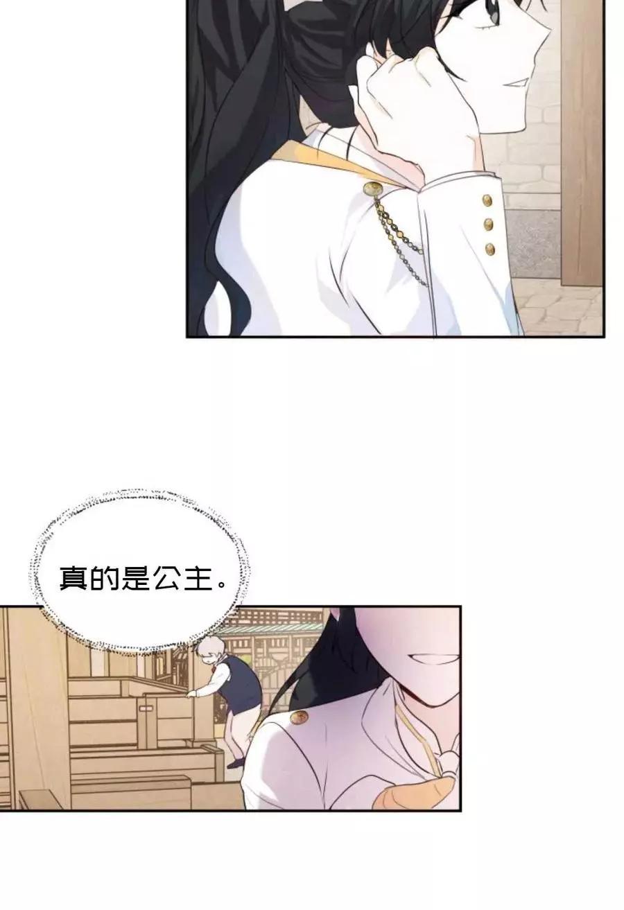 《成为颓废小说主人公的夫人》第07话 第15页