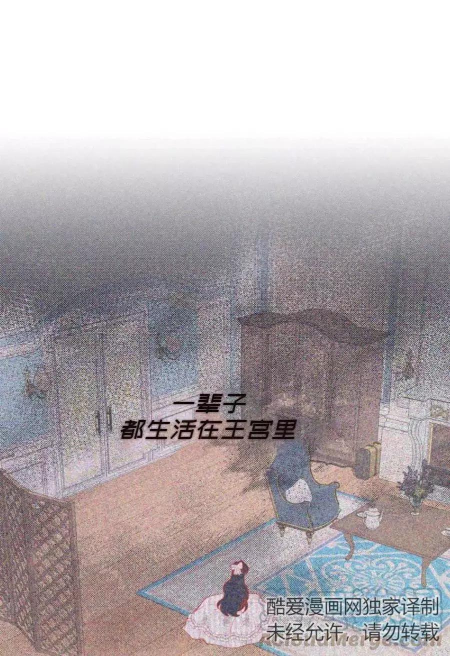 《成为颓废小说主人公的夫人》第07话 第16页