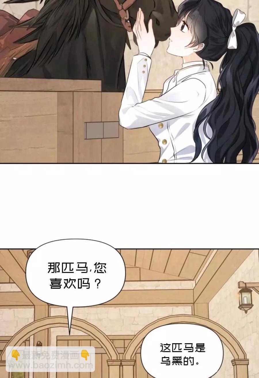 《成为颓废小说主人公的夫人》第07话 第23页