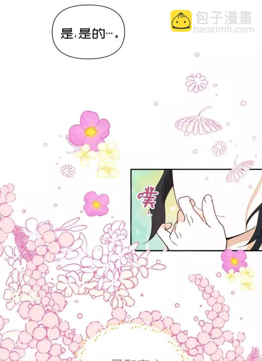 《成为颓废小说主人公的夫人》第07话 第27页
