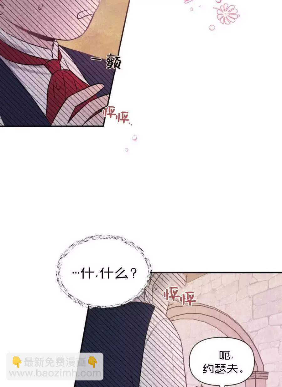 《成为颓废小说主人公的夫人》第07话 第30页