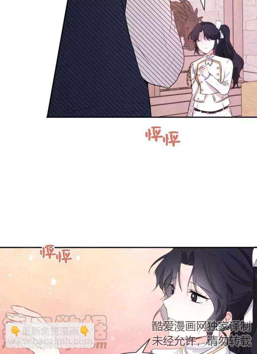 《成为颓废小说主人公的夫人》第07话 第31页