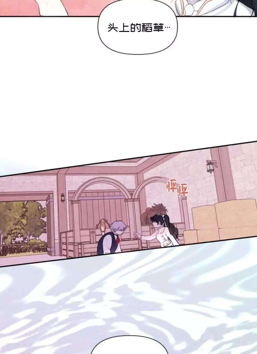 《成为颓废小说主人公的夫人》第07话 第32页