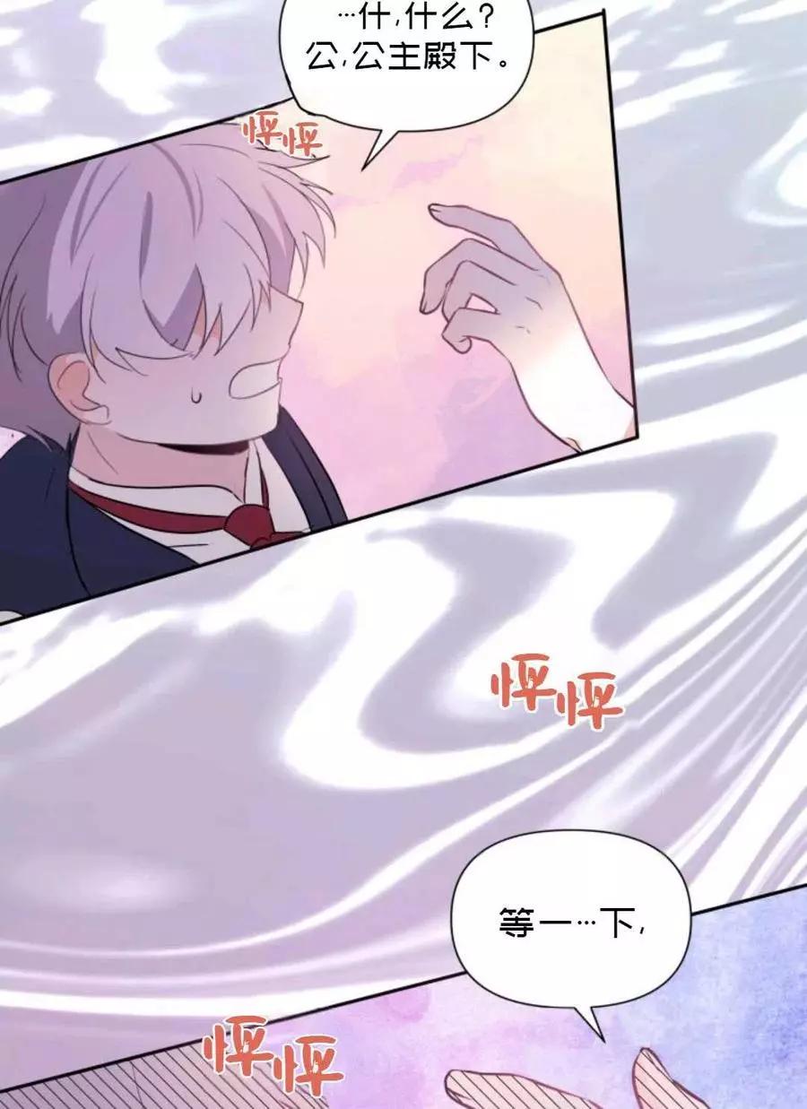 《成为颓废小说主人公的夫人》第07话 第33页